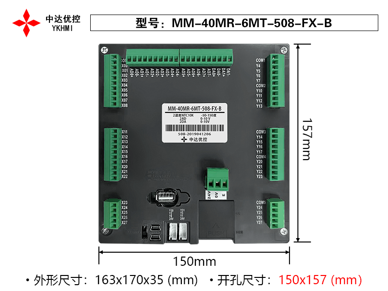 Màn hình YKHMI MM-40MR-6MT-508-FX-B - Ảnh 2