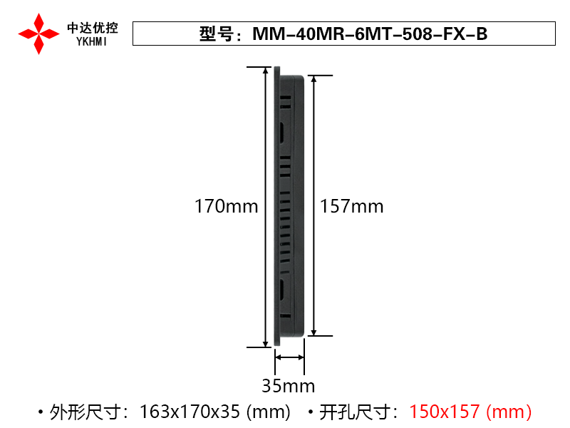 Màn hình YKHMI MM-40MR-6MT-508-FX-B - Ảnh 3