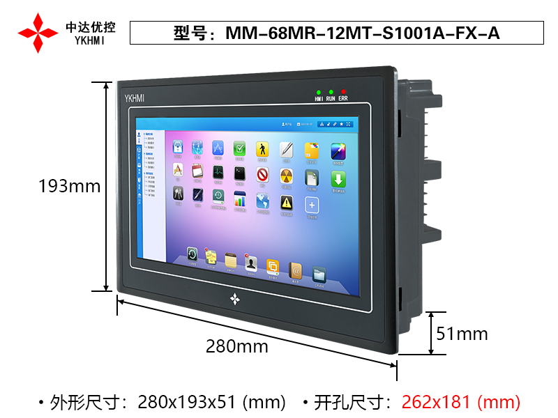 Màn hình 10 inch YKHMI MM-68MR-12MT-S1001A-FX-A - Ảnh 2
