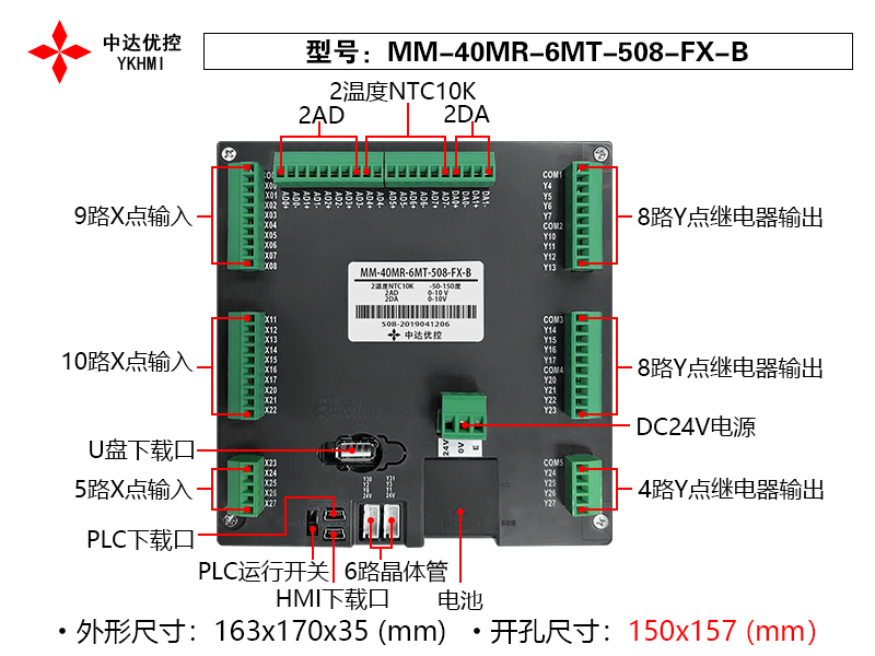 Màn hình YKHMI MM-40MR-6MT-508-FX-B - Ảnh 4