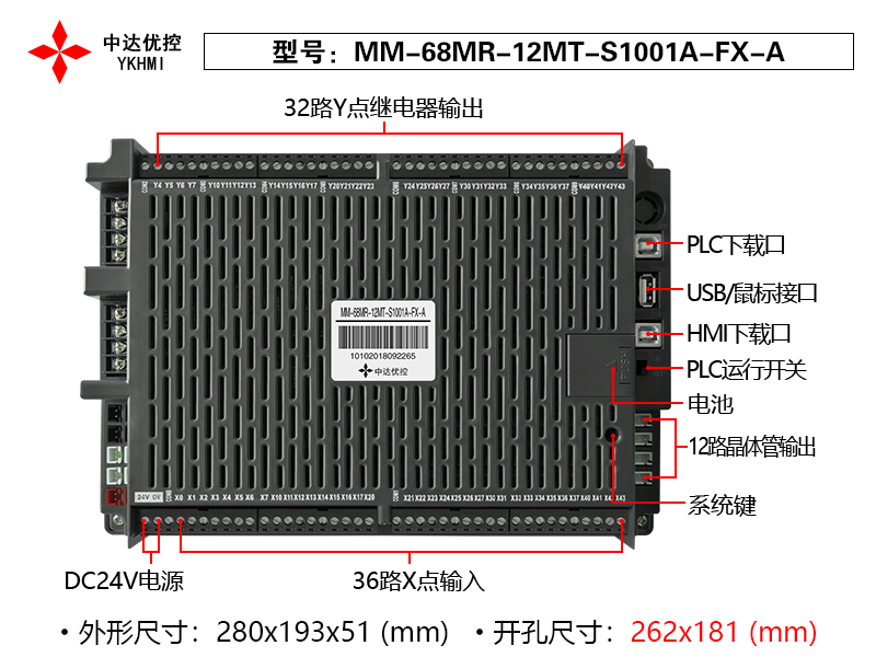 Màn hình 10 inch YKHMI MM-68MR-12MT-S1001A-FX-A - Ảnh 4