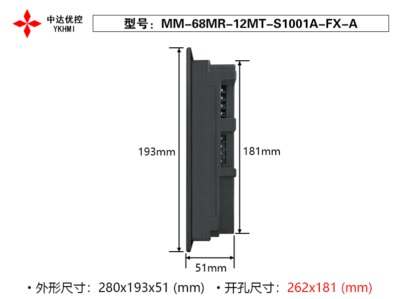 Màn hình 10 inch YKHMI MM-68MR-12MT-S1001A-FX-A - Ảnh 3