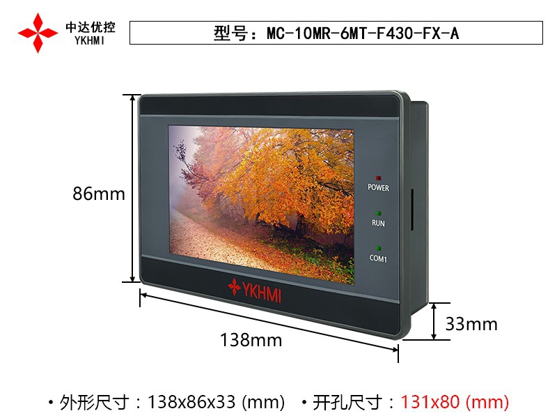 Màn hình 4.3 inch YKHMI MC-10MR-6MT-F430-FX-A - Ảnh 2