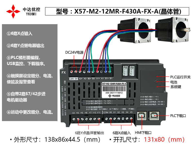 Màn hình cảm ứng YKHMI X57-M2-MC-12MR-F430A-FX-A - Ảnh 3