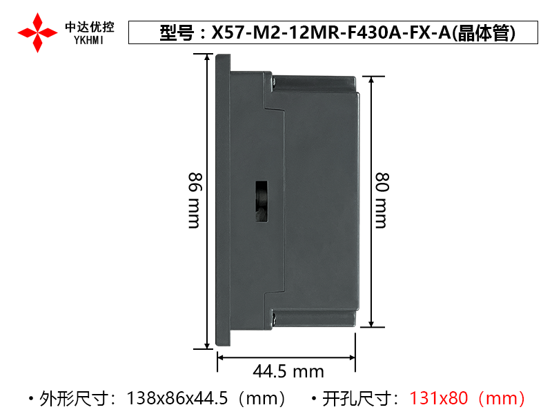 Màn hình cảm ứng YKHMI X57-M2-MC-12MR-F430A-FX-A - Ảnh 4