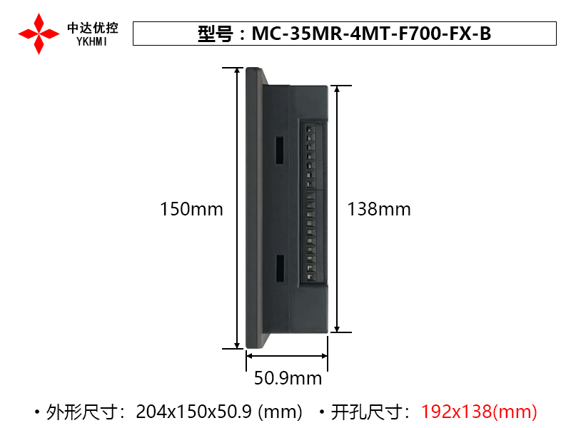 Màn hình 7 inch YKHMI MC-35MR-4MT-F700-FX-B - Ảnh 3