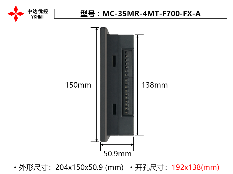 Màn hình 7 inch YKHMI MC-35MR-4MT-F700-FX-A - Ảnh 3