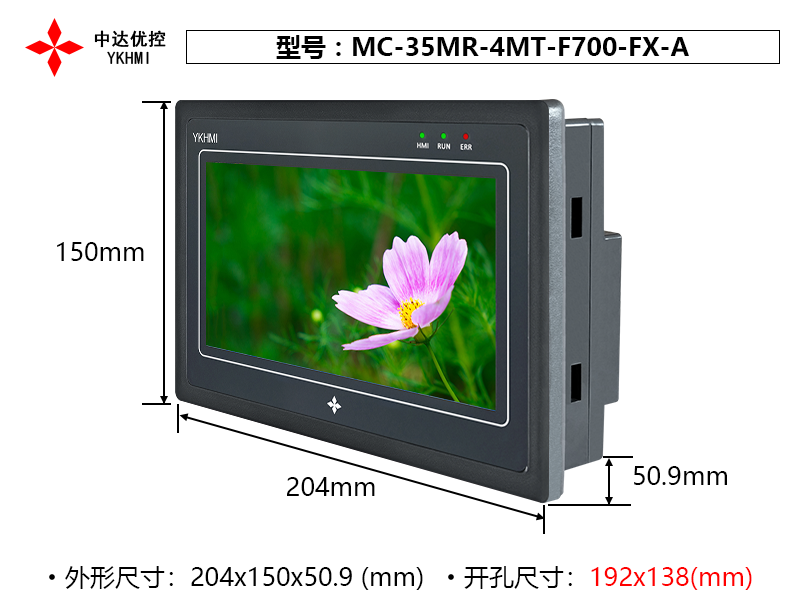 Màn hình 7 inch YKHMI MC-35MR-4MT-F700-FX-A - Ảnh 2