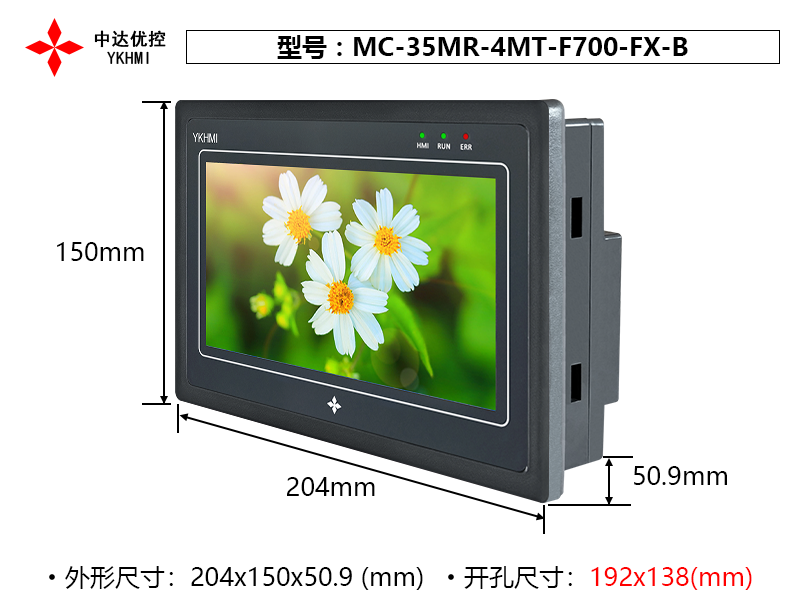 Màn hình 7 inch YKHMI MC-35MR-4MT-F700-FX-B - Ảnh 2