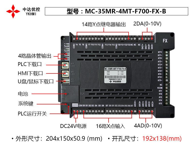 Màn hình 7 inch YKHMI MC-35MR-4MT-F700-FX-B - Ảnh 4