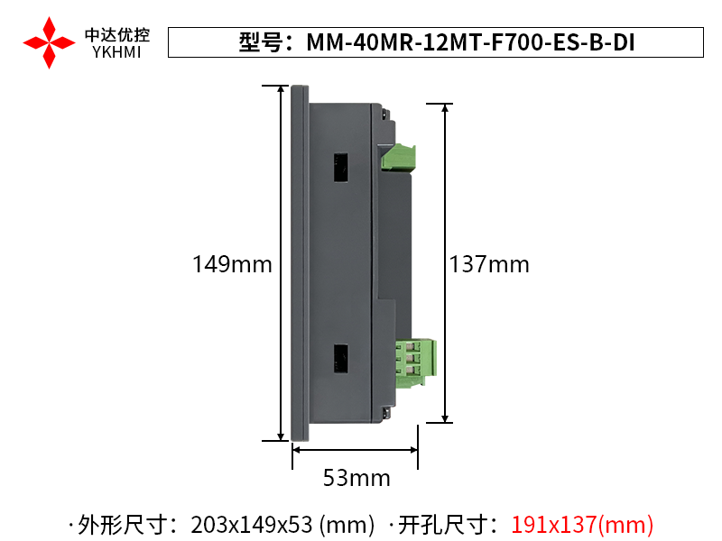 Màn hình 7 inch YKHMI MM-40MR-12MT-F700-ES-B-DI - Ảnh 3