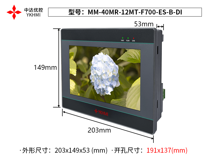 Màn hình 7 inch YKHMI MM-40MR-12MT-F700-ES-B-DI - Ảnh 2