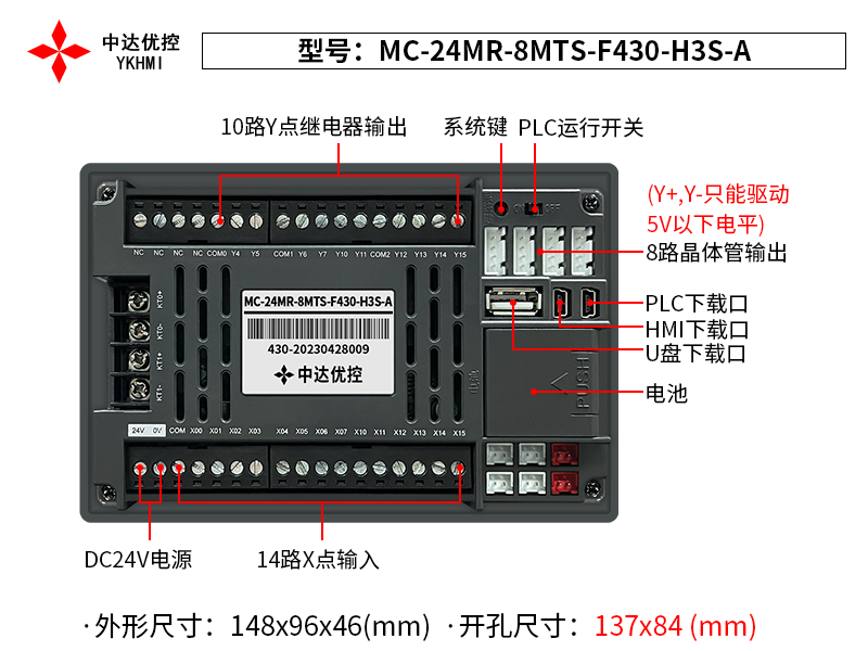 Màn hình 4.3 inch YKHMI MC-24MR-8MTS-F430-H3S-A - Ảnh 4