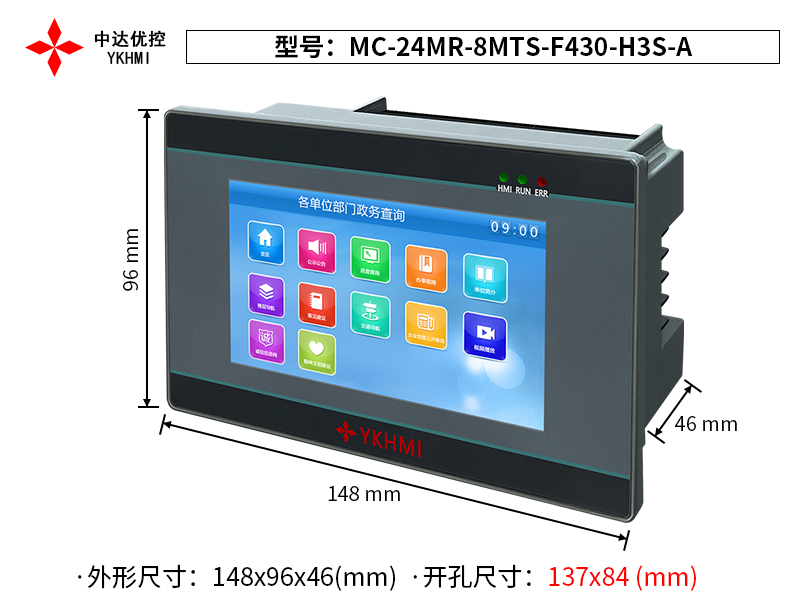 Màn hình 4.3 inch YKHMI MC-24MR-8MTS-F430-H3S-A - Ảnh 2