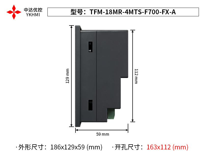 Màn hình 7 inch YKHMI TFM-18MR-4MTS-F700-FX-A-220V - Ảnh 3
