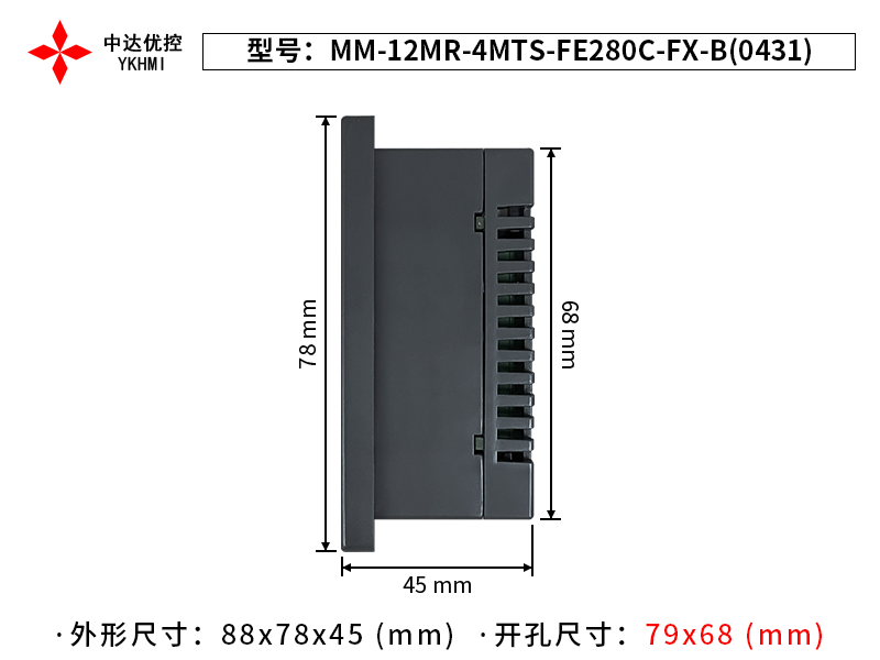 Màn hình 2.8 inch YKHMI MM-12MR-4MTS-FE280C-FX-B(0431) - Ảnh 3