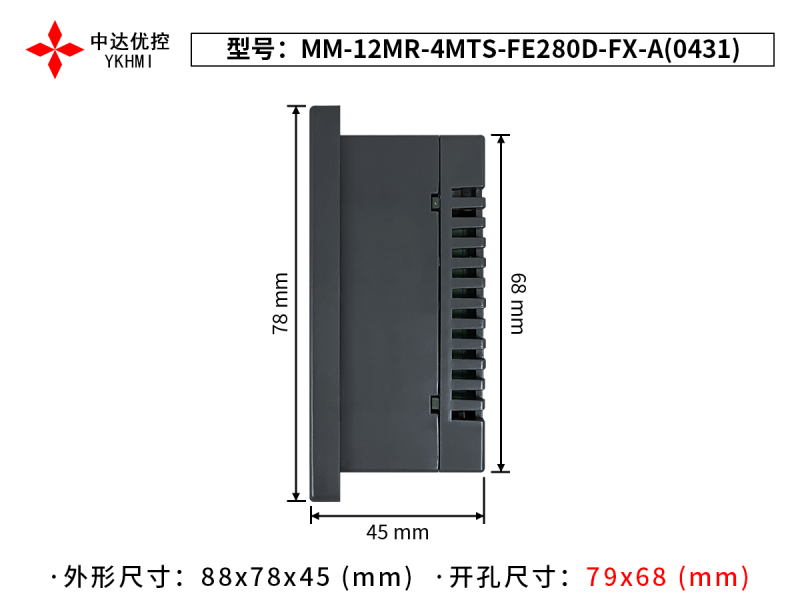 Màn hình 2.8 inch YKHMI MM-12MR-4MTS-FE280D-FX-A(0431) - Ảnh 3