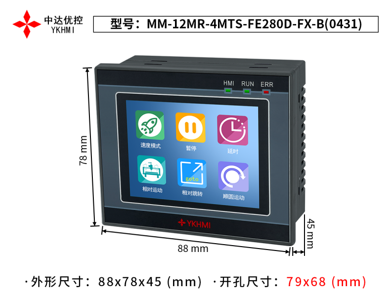 Màn hình 2.8 inch YKHMI MM-12MR-4MTS-FE280D-FX-B(0431) - Ảnh 2