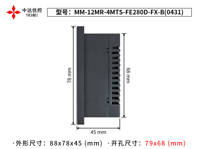 Màn hình 2.8 inch YKHMI MM-12MR-4MTS-FE280D-FX-B(0431) - Ảnh 3