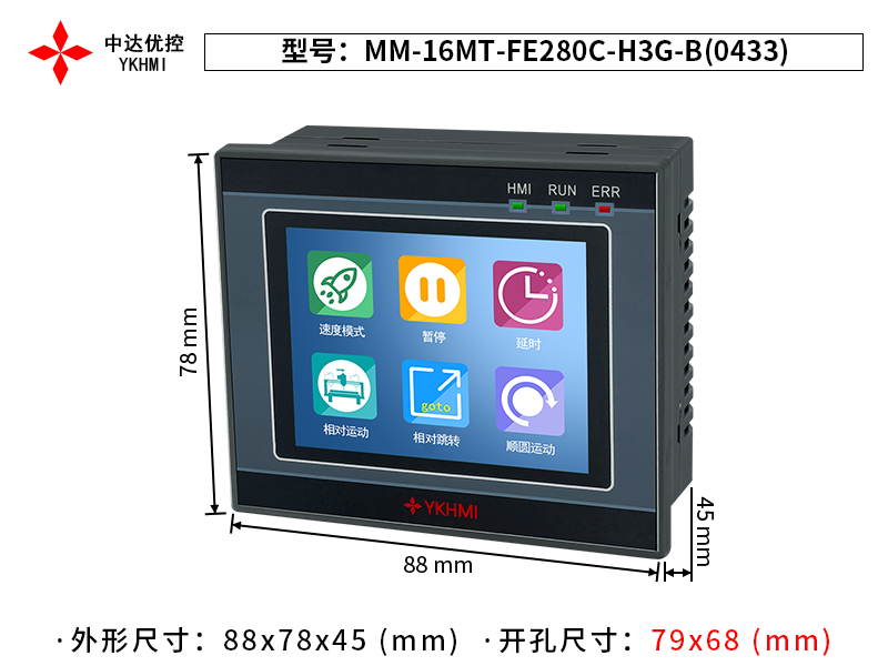 Màn hình 2.8 inch YKHMI MM-16MT-FE280C-H3G-B(0433) - Ảnh 2