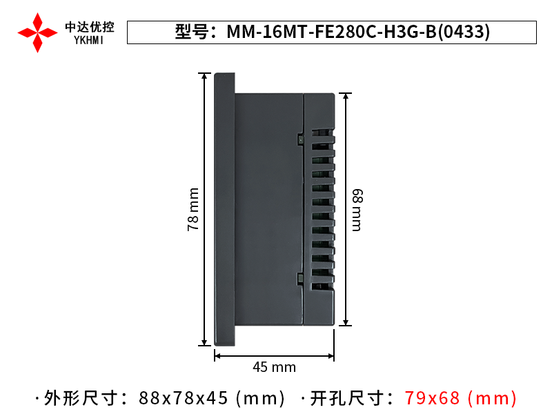 Màn hình 2.8 inch YKHMI MM-16MT-FE280C-H3G-B(0433) - Ảnh 3