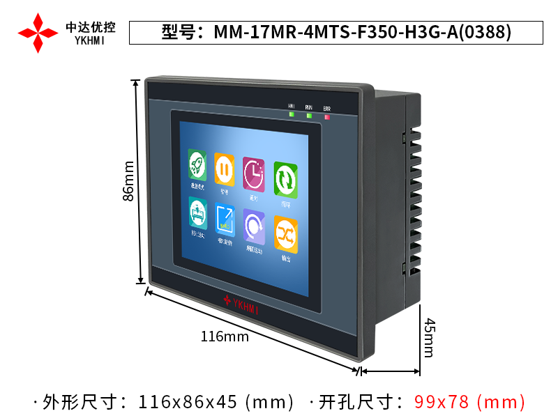 Màn hình 3.5 inch YKHMI MM-17MR-4MTS-F350-H3G-A - Ảnh 2