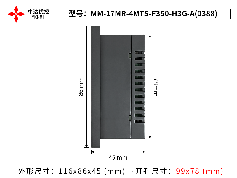 Màn hình 3.5 inch YKHMI MM-17MR-4MTS-F350-H3G-A - Ảnh 3