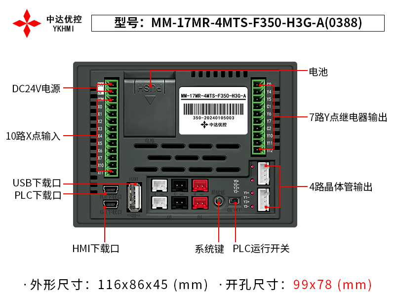 Màn hình 3.5 inch YKHMI MM-17MR-4MTS-F350-H3G-A - Ảnh 4