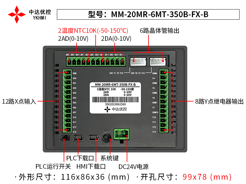Màn hình 3.5 inch YKHMI MM-20MR-6MT-350B-FX-B - Ảnh 4