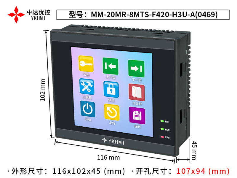 Màn hình 4 inch YKHMI MM-20MR-8MTS-F420-H3U-A(0469) - Ảnh 2