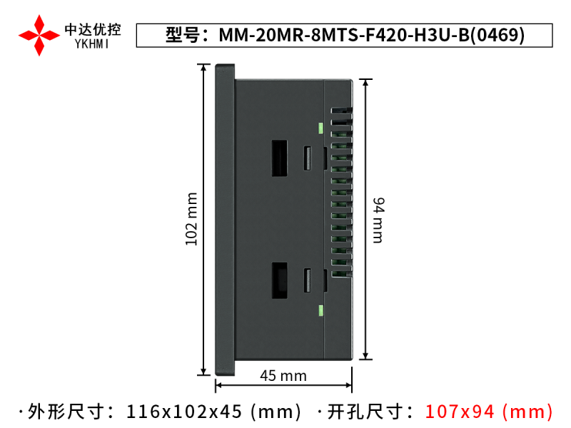 Màn hình 4 inch YKHMI MM-20MR-8MTS-F420-H3U-B(0469) - Ảnh 3