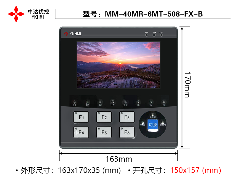 Màn hình YKHMI MM-40MR-6MT-508-FX-B