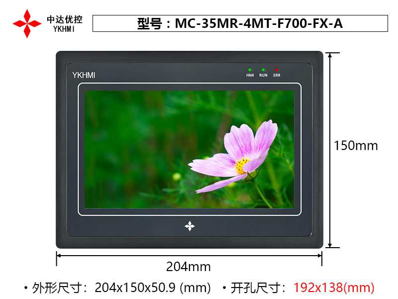 Màn hình 7 inch YKHMI MC-35MR-4MT-F700-FX-A