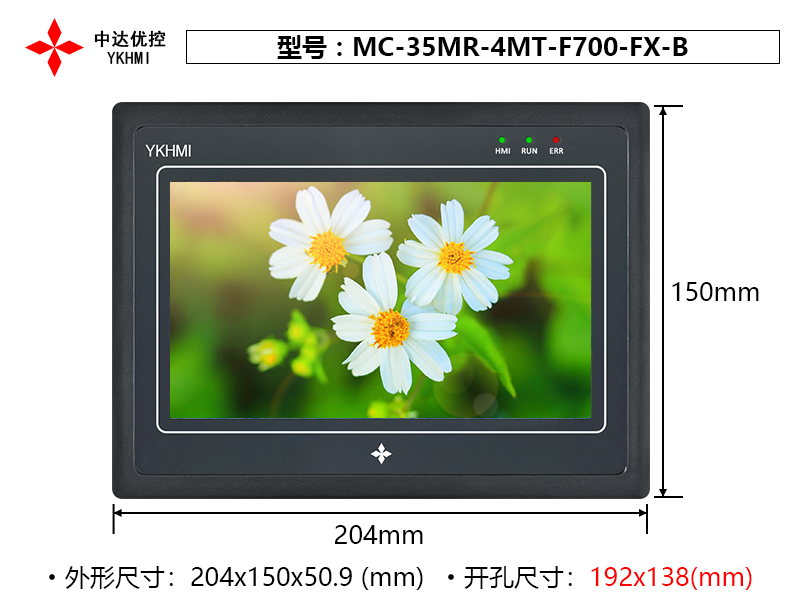 Màn hình 7 inch YKHMI MC-35MR-4MT-F700-FX-B