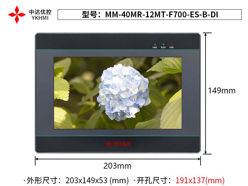 Màn hình 7 inch YKHMI MM-40MR-12MT-F700-ES-B-DI