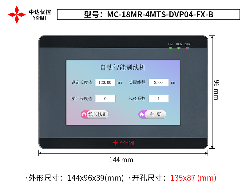 Màn hình 4.3 inch YKHMI MC-18MR-4MTS-DVP04-FX-B