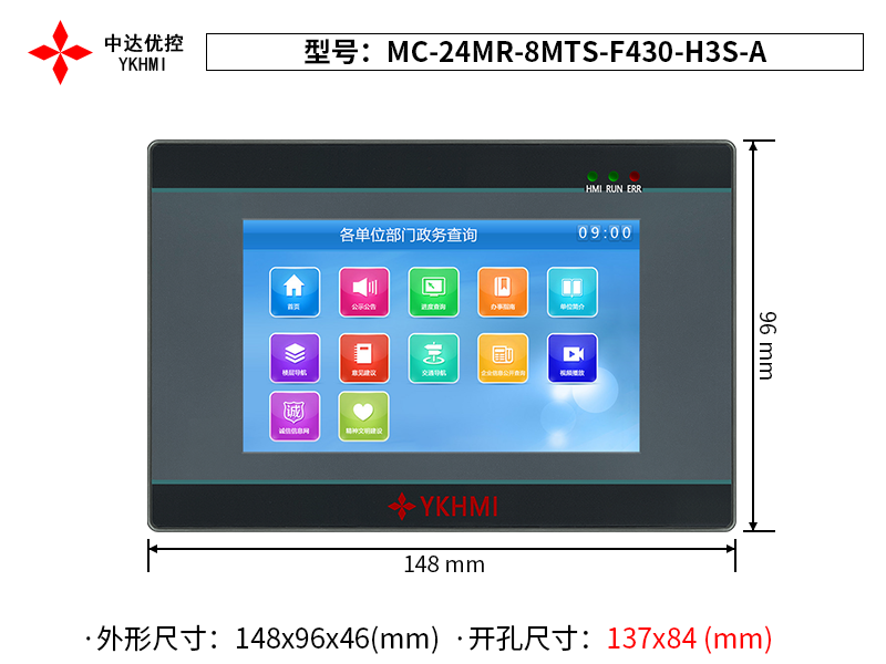 Màn hình 4.3 inch YKHMI MC-24MR-8MTS-F430-H3S-A