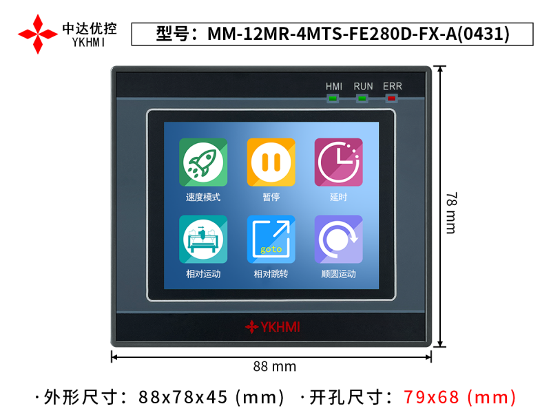 Màn hình 2.8 inch YKHMI MM-12MR-4MTS-FE280D-FX-A(0431)