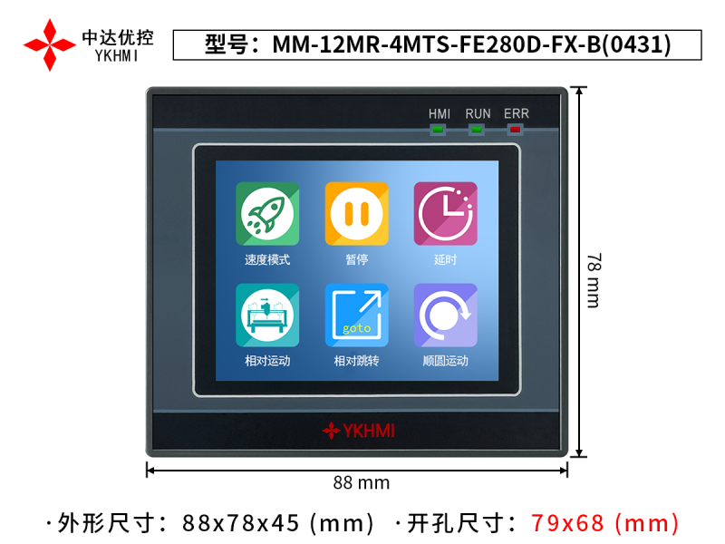 Màn hình 2.8 inch YKHMI MM-12MR-4MTS-FE280D-FX-B(0431)