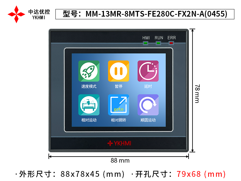 Màn hình 2.8 inch YKHMI MM-13MR-8MTS-FE280C-FX2N-A(0455)