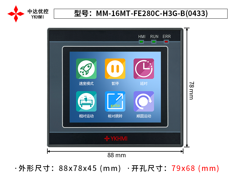 Màn hình 2.8 inch YKHMI MM-16MT-FE280C-H3G-B(0433)