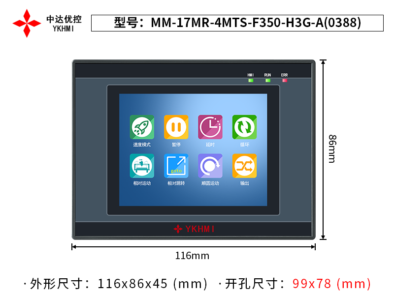Màn hình 3.5 inch YKHMI MM-17MR-4MTS-F350-H3G-A