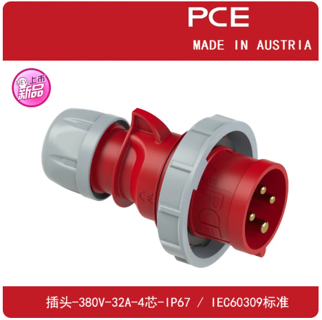 Phích cắm ba pha bốn dây chống thấm nước và chống cháy nổ - 380V - 32A - 4 chân - IP67 - Typ0242