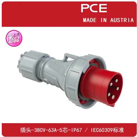 Thanh phân phối điện công nghiệp chống bụi, chống cháy nổ, - pha 380V - 63A - 5 chân - IP67 - Typ035